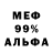 Меф VHQ Sigi Matte