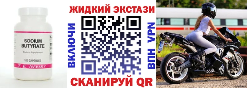 Бутират BDO  Приозерск 