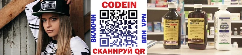 Кодеиновый сироп Lean Purple Drank  купить  цена  Приозерск 