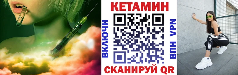 Кетамин VHQ Приозерск